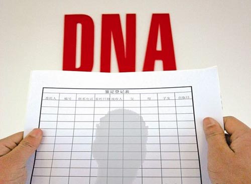 绵阳DNA亲子鉴定结果准确吗 
